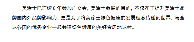 k8凯发官网登录(中国区)天生赢家·一触即发